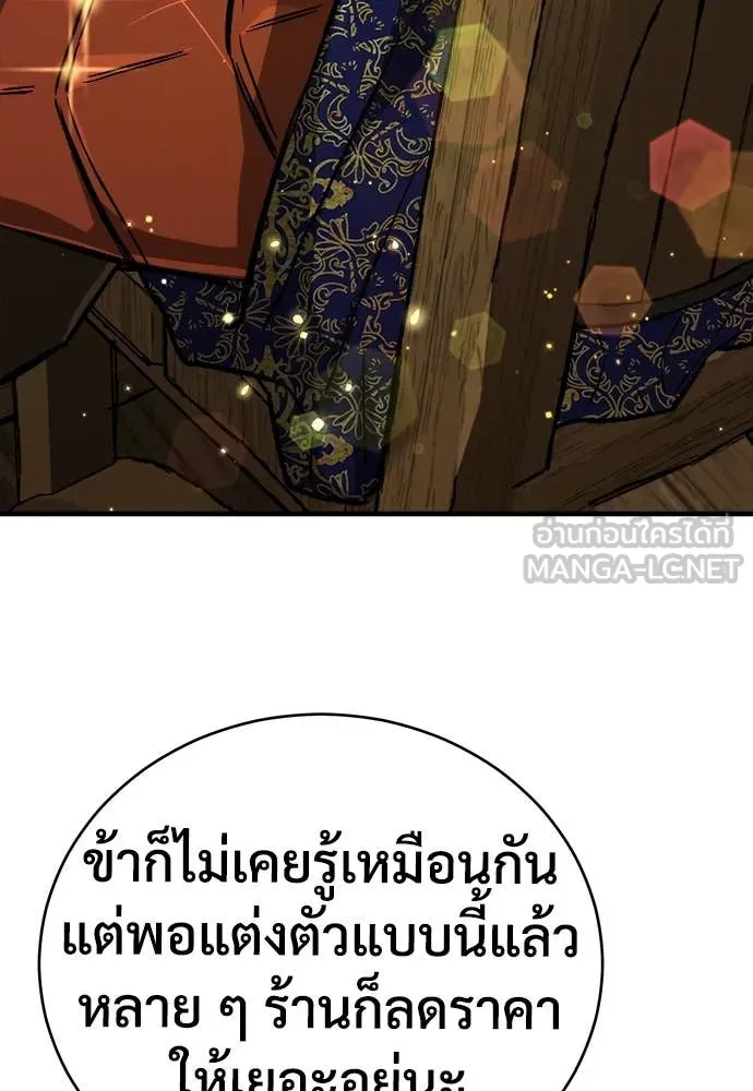 ผู้พิทักษ์เถื่อน ตอนที่ 17 รูปที่ 160