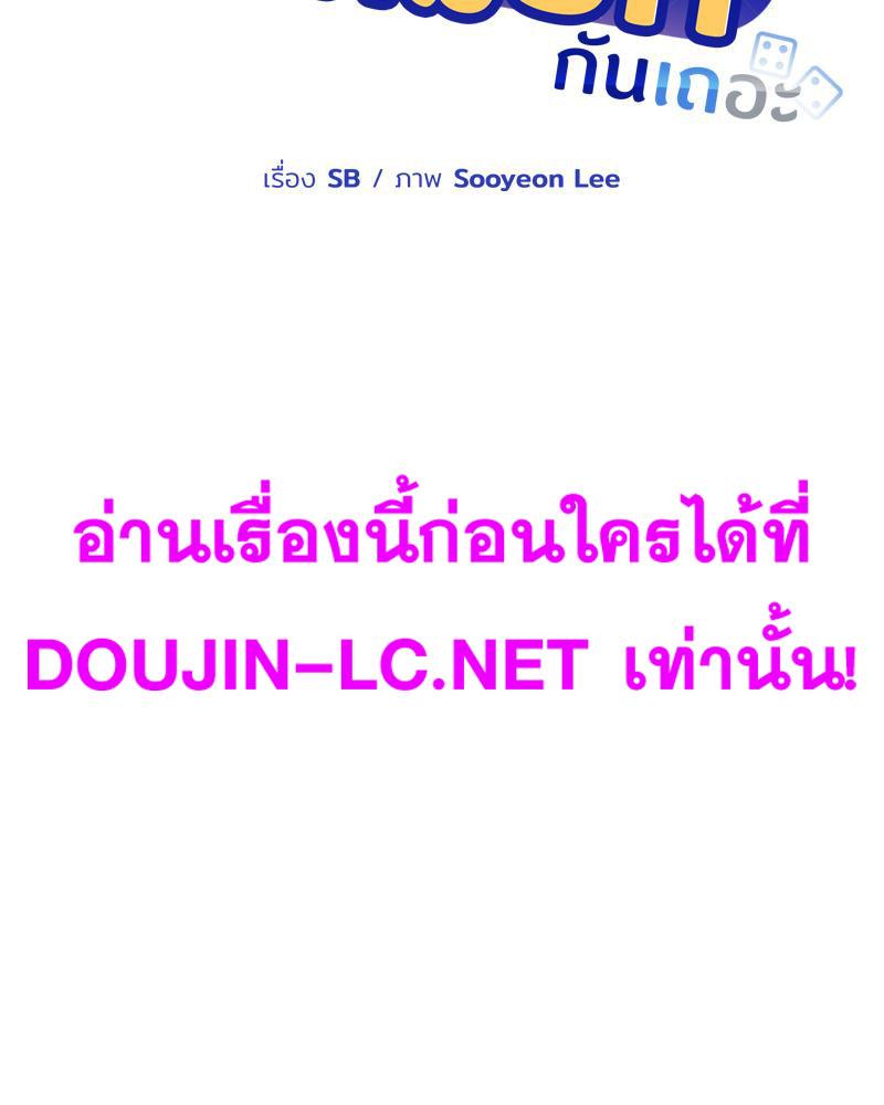 Doujin-Lc- อ่าน โดจิน มังฮวา เกาหลี ญี่ปุ่น จีน แปลไทย Playing a game with ตอนที่ 1 2 3 4 5 6 7 8 9 10 11 12 13 14 ฟรี ไม่มีโฆษณา อ่าน โดจิน Manhwa เกาหลี ญี่ปุ่น จีน เรามีครบ คัดมาให้เน้นๆ โดจิน 18+ รับประกันความฟินโดย  Doujin Lc