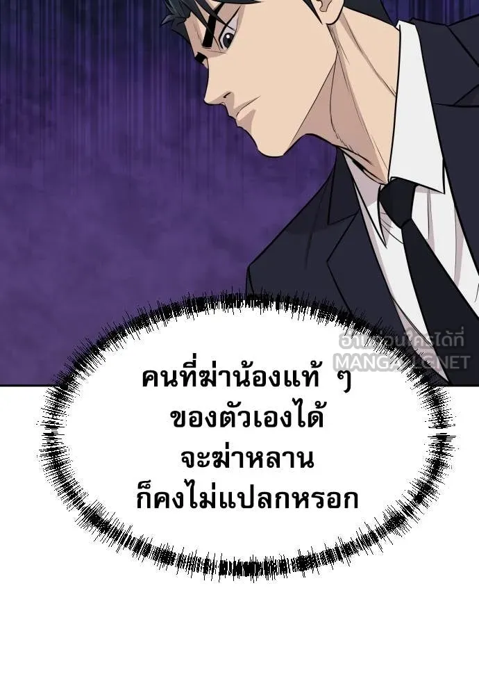 หลานอัจฉริยะ ตอนที่ 50 รูปที่ 105
