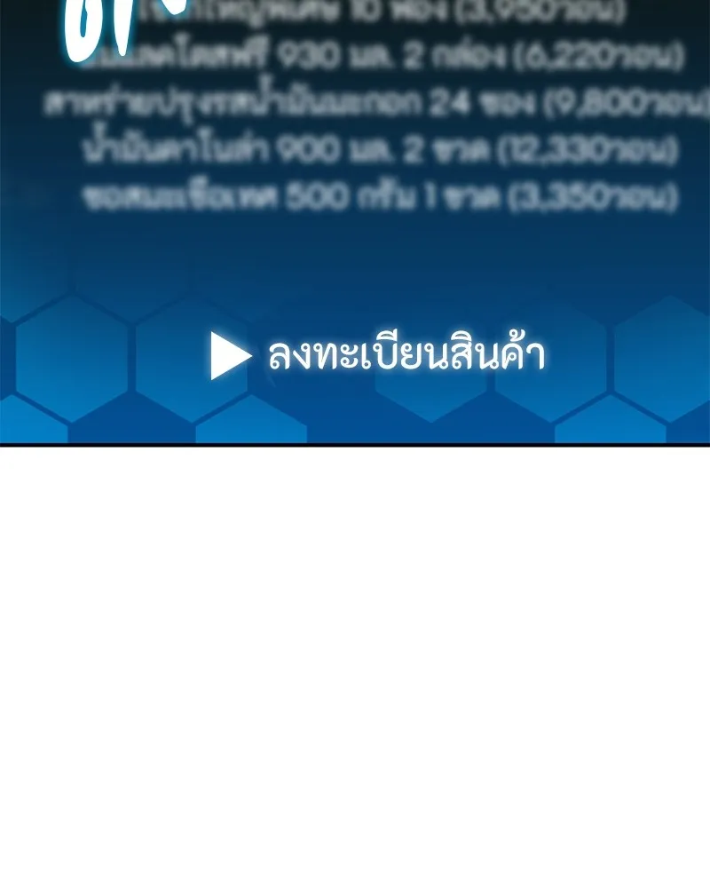 โทษที พื้นที่นี้ห้ามออก ตอนที่ 4 รูปที่ 118