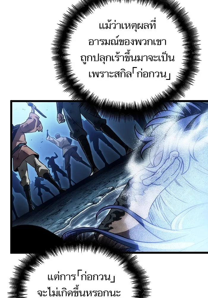 หลังวันสิ้นโลก ตอนที่ 88 รูปที่ 122