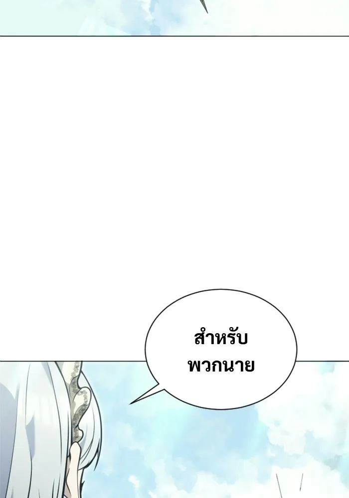 อูเร็ค มาซิโน่ ตอนที่ 34 กองหนุนของตระกูล รูปที่ 161