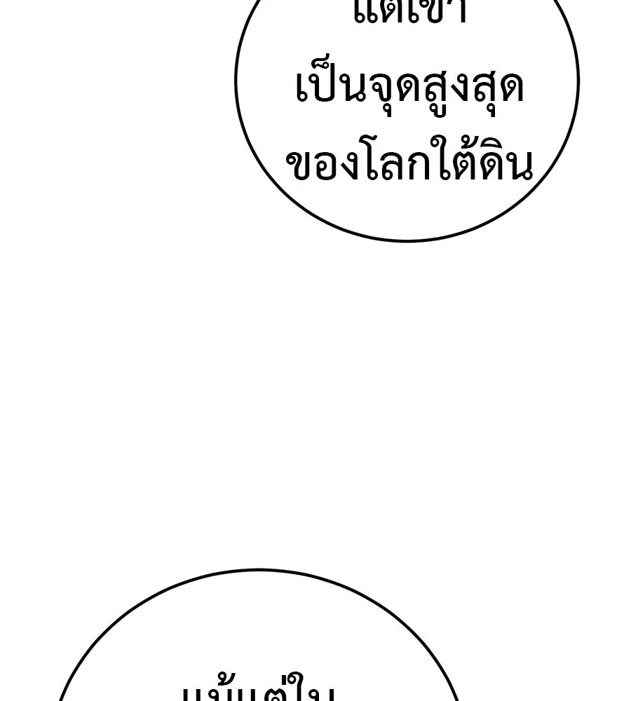 มัจจุราชชุดแดง ตอนที่ 61 รูปที่ 149