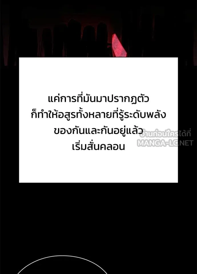 คืนแห่งโทแกบี ตอนที่ 109 รูปที่ 73