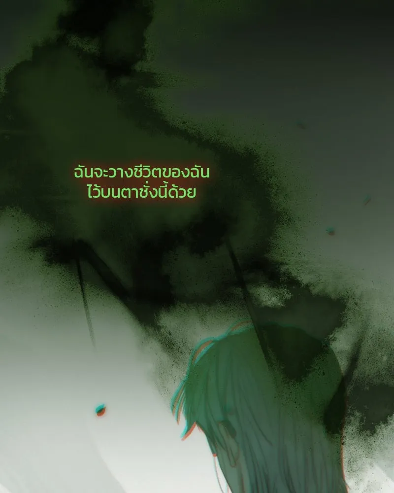 เซเรน่า ตอนที่ 125 รูปที่ 86