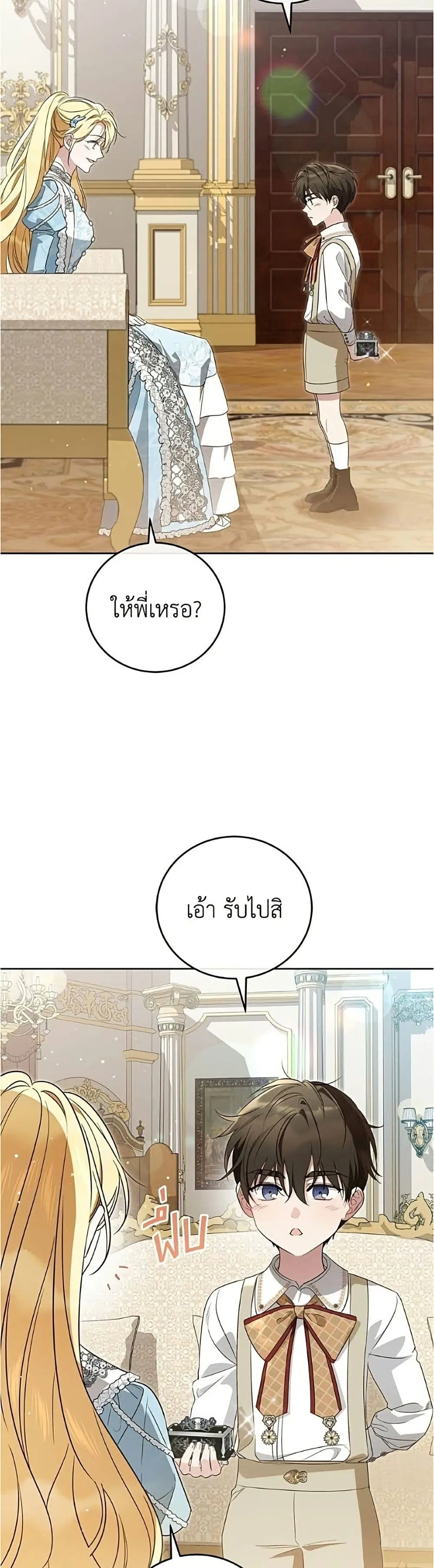Manga-lc-com อ่านมังงะ อ่านการ์ตูน ออนไลน์ ฟรี Born to Be the Grand Duchess – แกรนด์ดัชเชสล็อกมง ตอนที่ 1 2 3 4 5 6 7 8 9 10 11 12 13 14 ฟรี ไม่มีโฆษณา Manga-lc - อ่าน มังงะ อ่าน การ์ตูน ออนไลน์ อ่านมังงะ ฟรี