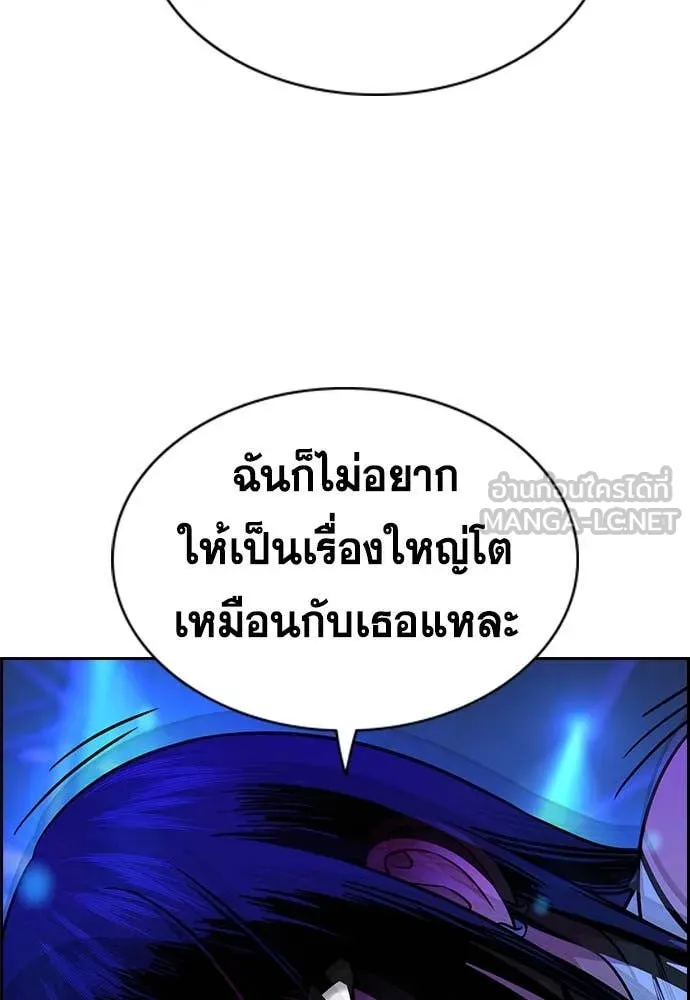 การศึกษาที่แท้จริง ตอนที่ 202 รูปที่ 98