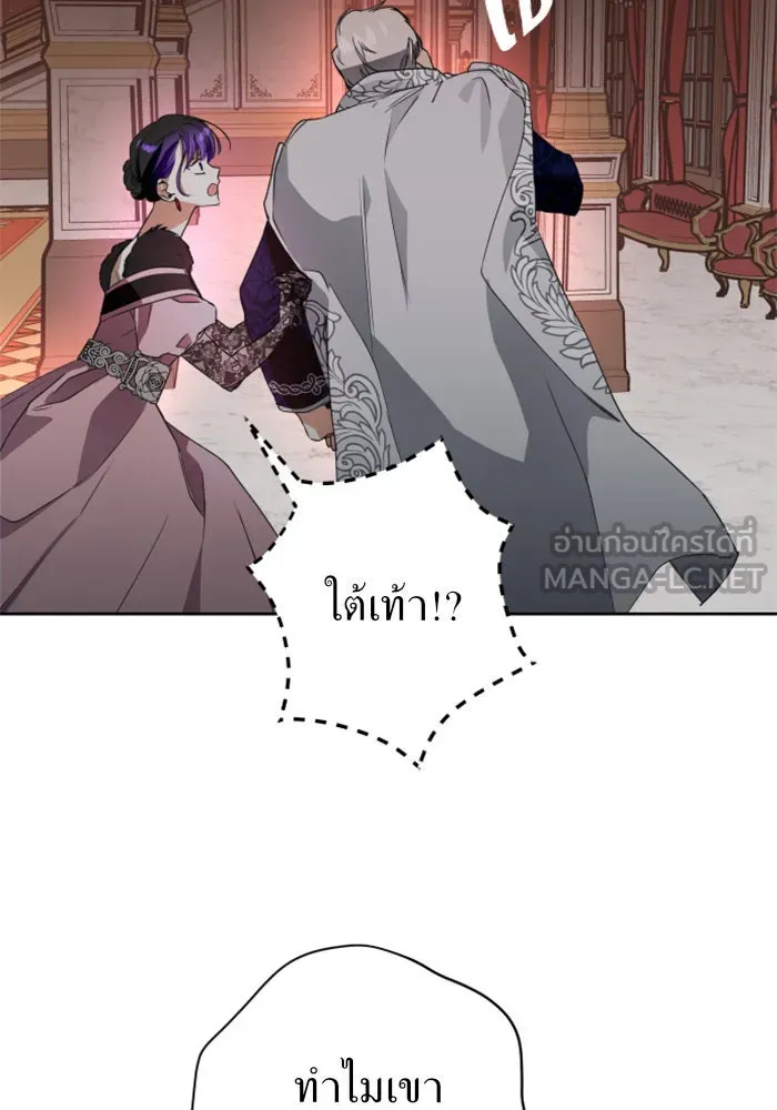 ชิงชีวิตพลิกลิขิตชะตา ตอนที่ 12 ควีนกับเบี้ย (1) รูปที่ 114