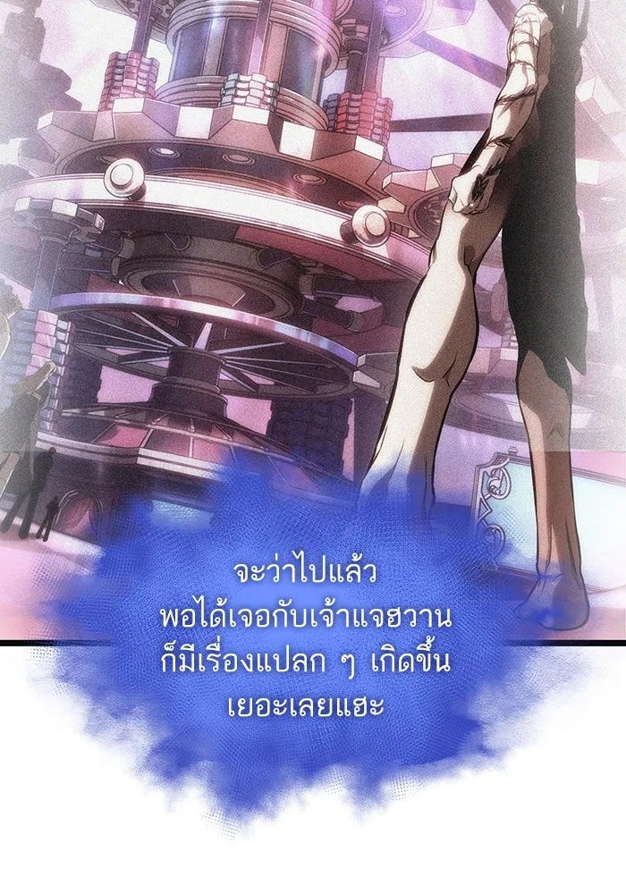 หลังวันสิ้นโลก ตอนที่ 110 รูปที่ 13