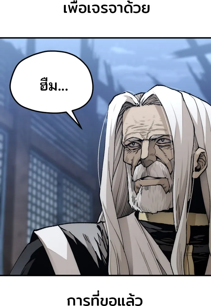เส้นทางสู่เทพมาร ตอนที่ 119 รูปที่ 77