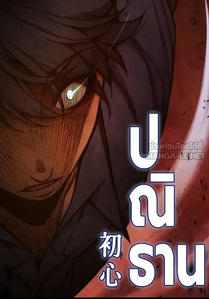 เยาวชนคนคุก ตอนที่ 42 รูปที่ 148