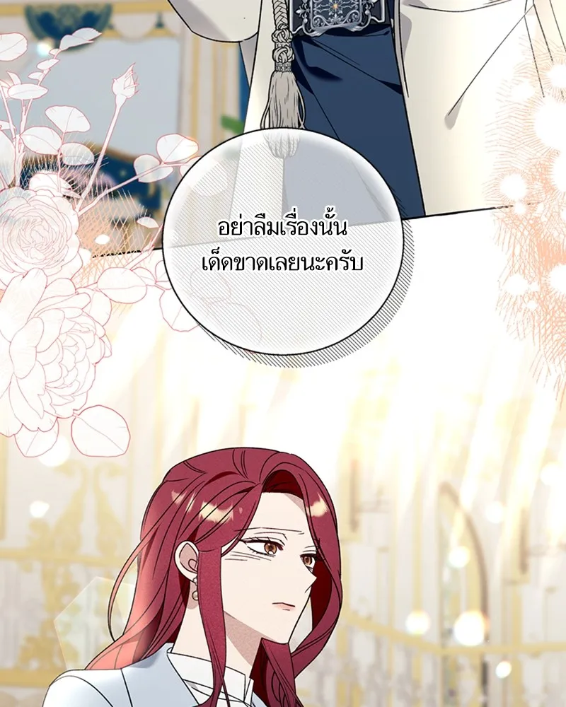 นึกว่าเป็นอิเซไคธรรมดา ตอนที่ 64 รูปที่ 97