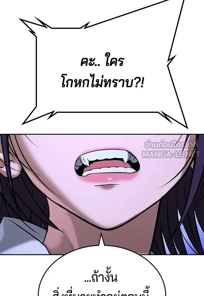 คูเซรา ตอนที่ 47 รูปที่ 246