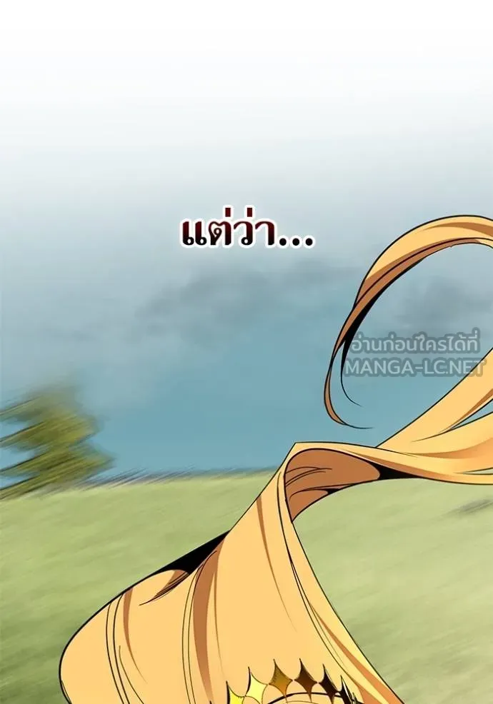 Return to Player ตอนที่ 183 รูปที่ 55