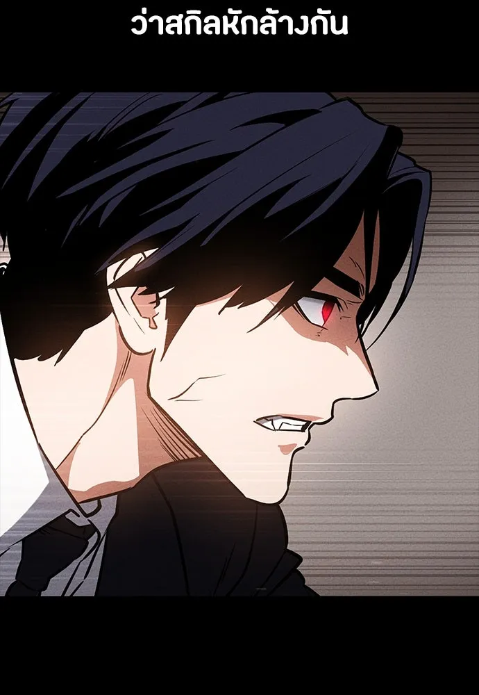 มือสังหารพันธุ์อมตะ ตอนที่ 45 รูปที่ 97