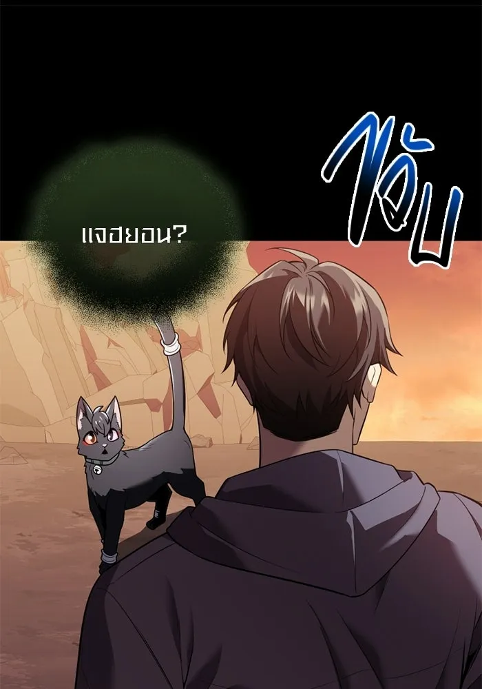 พลิกชะตาคว้าไอเทมระดับเทพ ตอนที่ 62 ตามล่า (2) รูปที่ 124