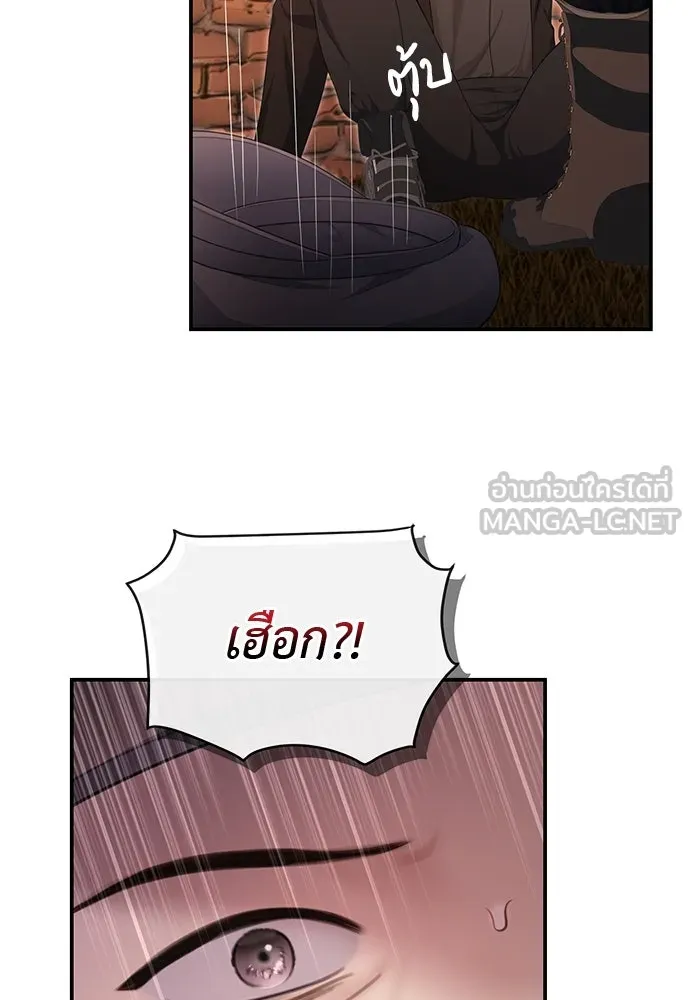 สาวใช้อย่างฉัน ขอเลือกหันหลังให้นาย ตอนที่ 35 รูปที่ 84