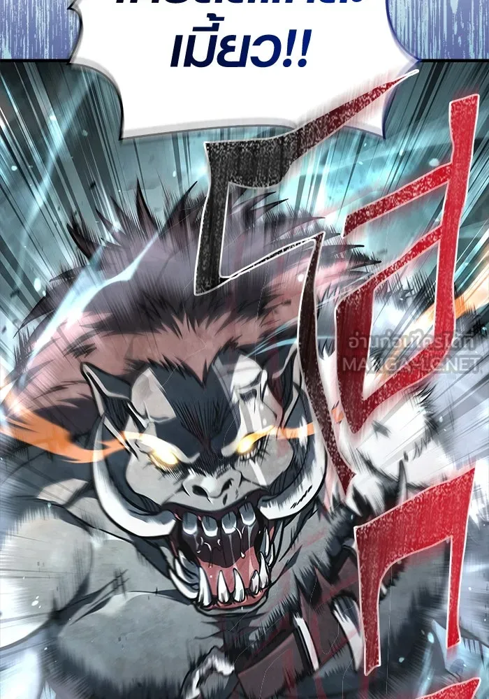 เอาชีวิตรอดในเกมฉบับคนเถื่อน ตอนที่ 111 จบการศึกษา รูปที่ 78