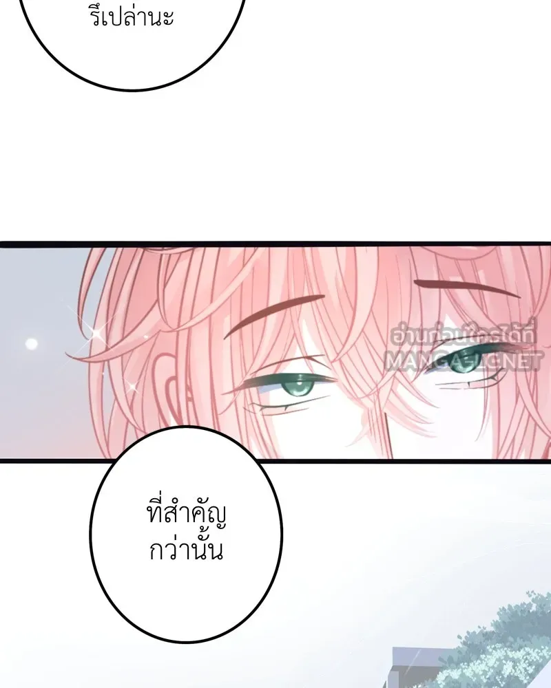 ฤดูฝนของฉันกับนาย ตอนที่ 1 สายฝนและแสงแดด รูปที่ 75