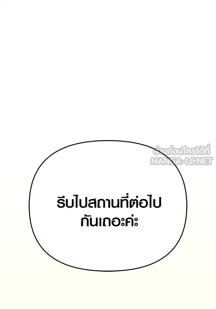 เอาชีวิตรอดในเกมฉบับคนเถื่อน ตอนที่ 25 รูปที่ 81