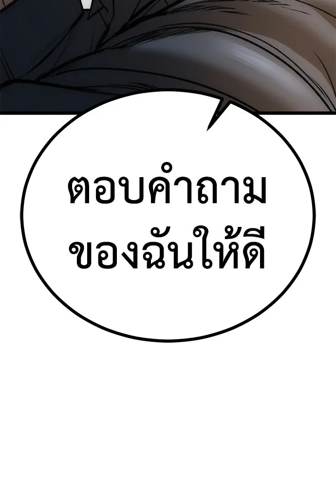ผู้คุมหมายเลข 0 ตอนที่ 8 รูปที่ 17