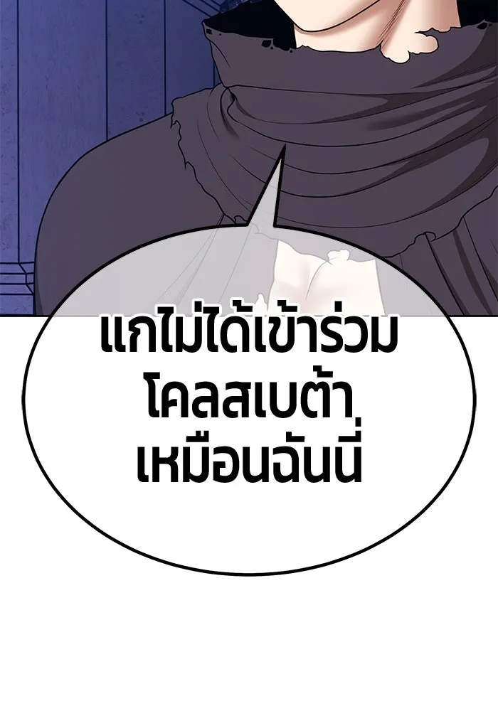 +99 ท่อนไม้พร้อมบวก ตอนที่ 5 อีซึลเลโล รูปที่ 196