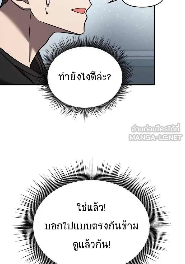 วายร้ายก็อยากมีรัก ตอนที่ 13 รูปที่ 30