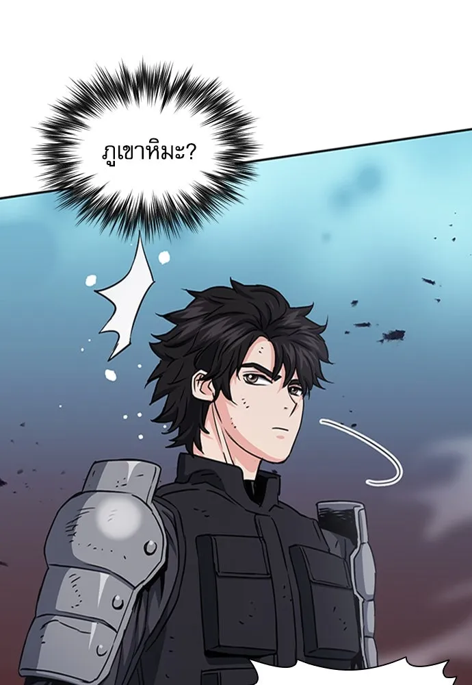 ดรูอิดแห่งสถานีโซล ตอนที่ 107 รูปที่ 62