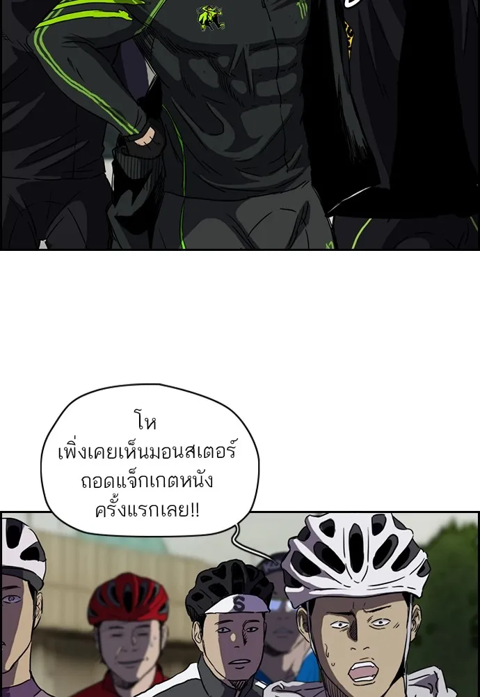 ปั่นสู้ฝันbrWind Breaker ตอนที่ 27 รูปที่ 64