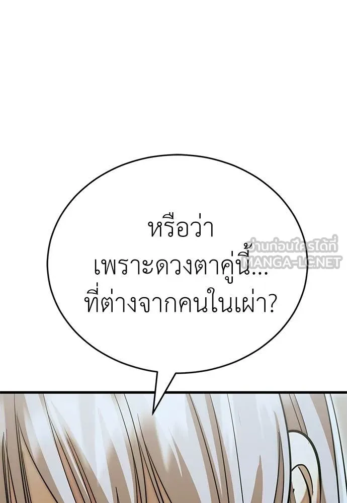 ยมราชลงทัณฑ์ ตอนที่ 92 รูปที่ 26