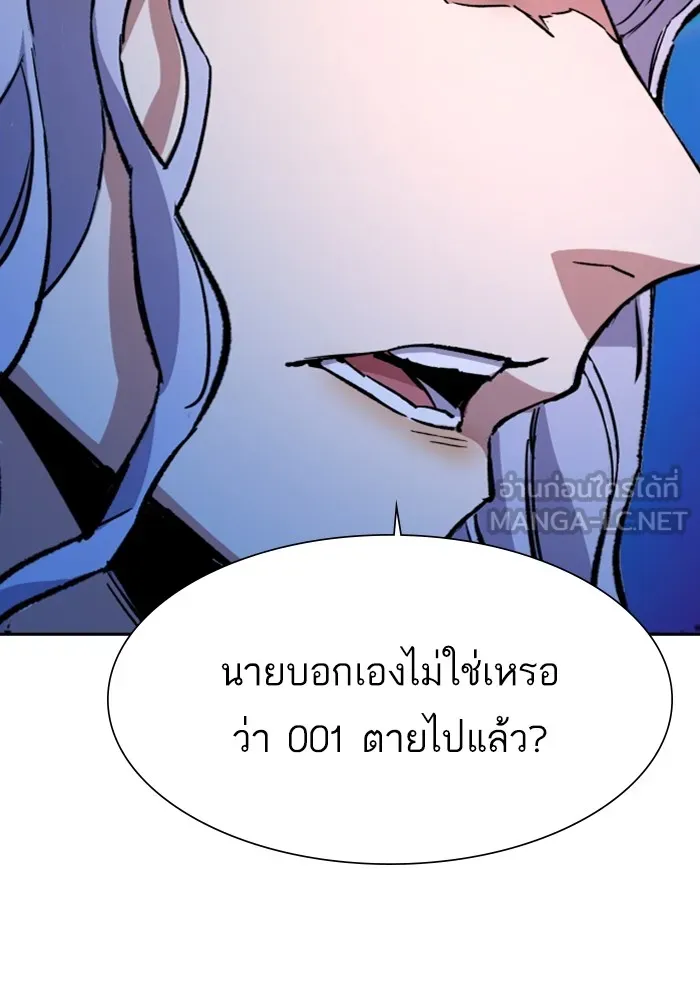 พี่ชายสายบอดี้การ์ด ตอนที่ 114 รูปที่ 15