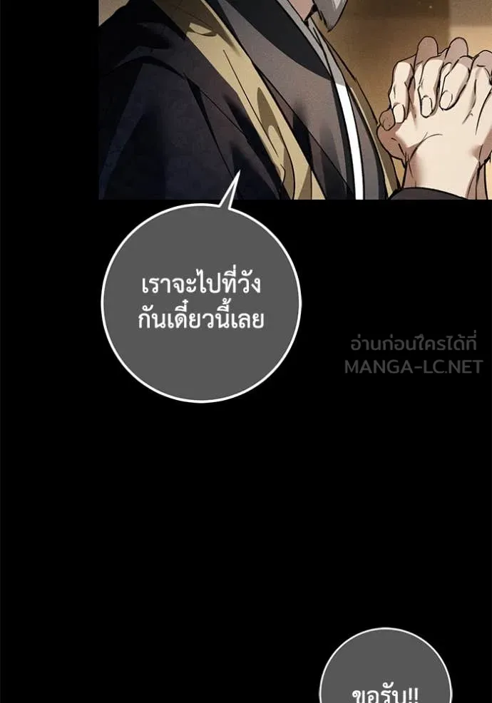 ยามหมาป่าทมิฬ ตอนที่ 35 รูปที่ 78