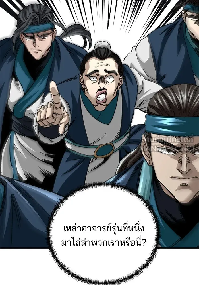 คุณปู่จอมยุทธกับหลานสาวสุดแกร่ง ตอนที่ 39 รูปที่ 72