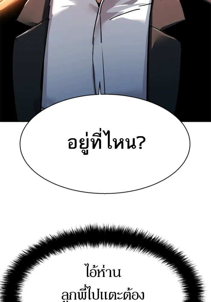 พี่ชายสายบอดี้การ์ด ตอนที่ 260 รูปที่ 61