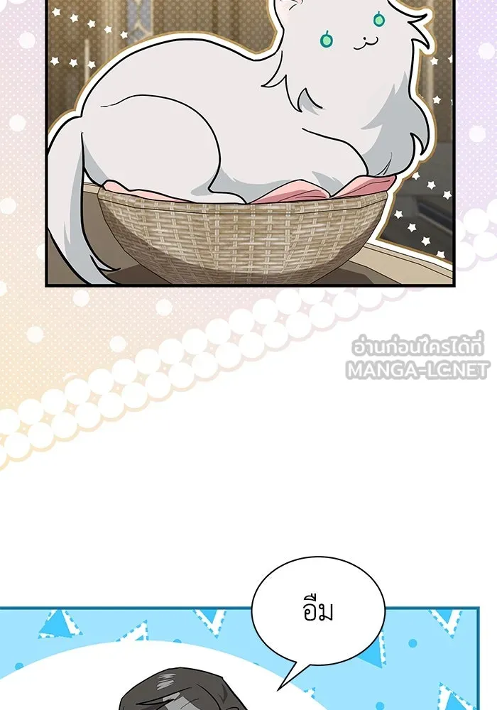 แมวน้อยในรังหมาป่า ตอนที่ 41 รูปที่ 9