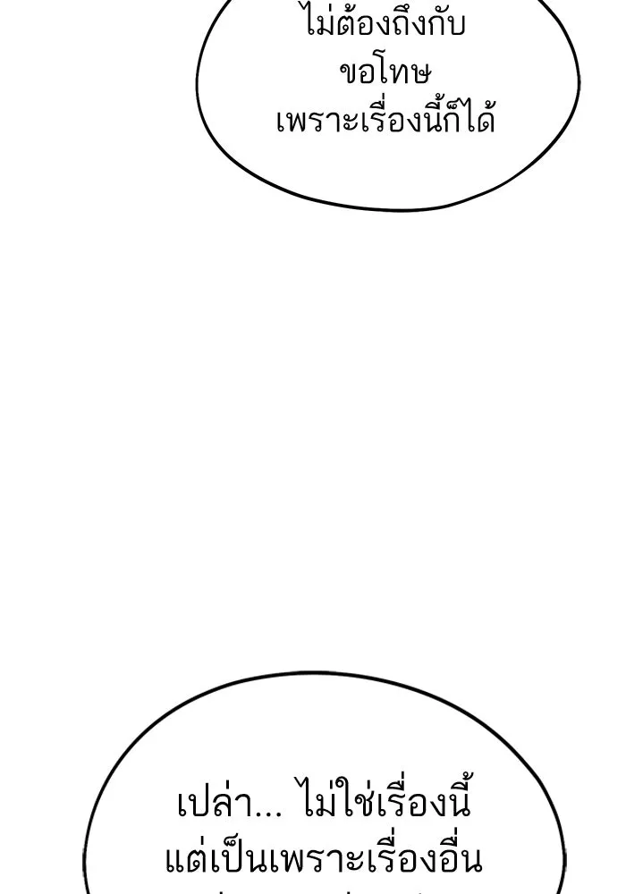 โชคชะตานำพารัก ตอนที่ 60 ซังอูของเรา รูปที่ 94