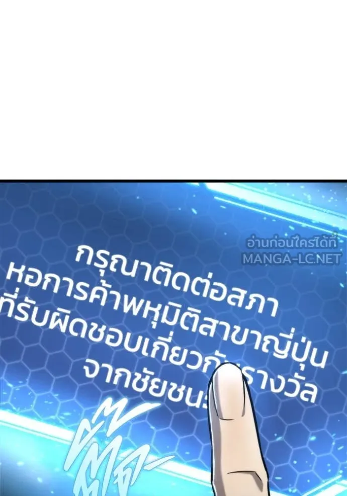 โกดังลับหลังโลกแตก ตอนที่ 50 รูปที่ 135