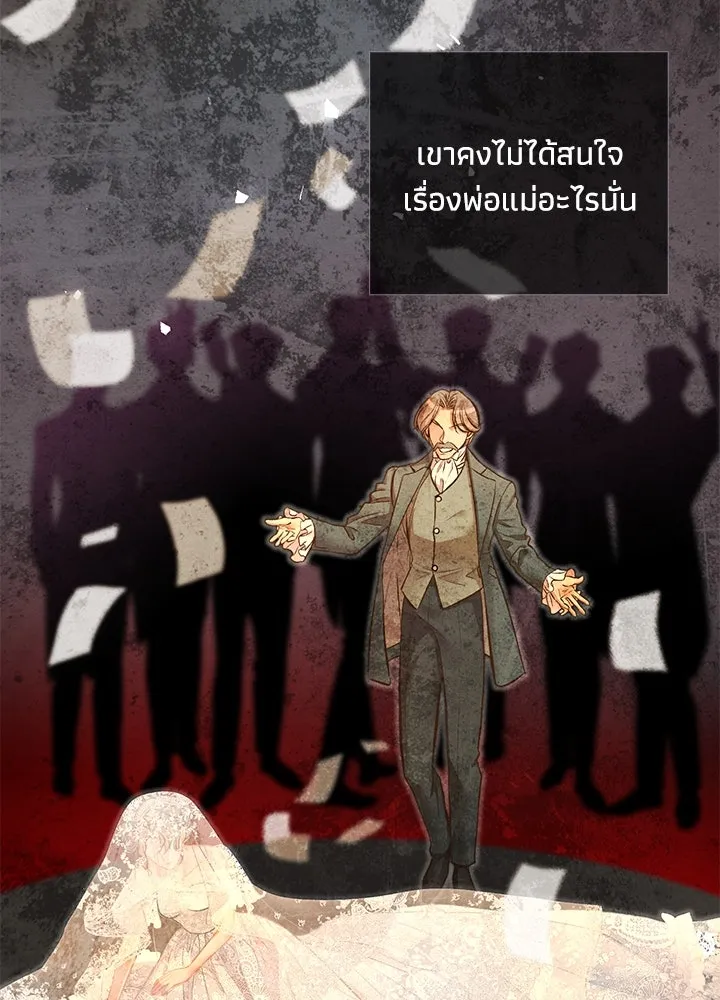 องค์ชายผู้อื้อฉาว ตอนที่ 14 รูปที่ 91