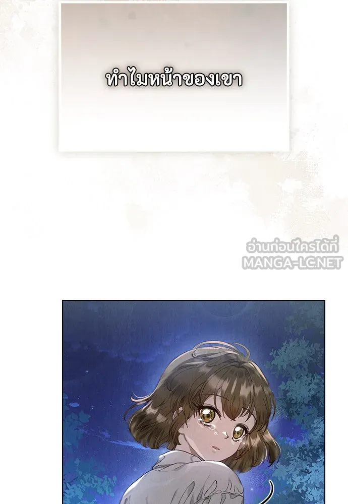 ลูกสาวตัวปลอมของท่านดยุก ตอนที่ 4 รูปที่ 66