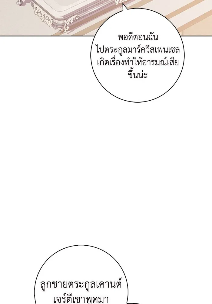 ฉันกลายเป็นแม่พระเอกนิยายจอมเสเพล ตอนที่ 16 รูปที่ 5