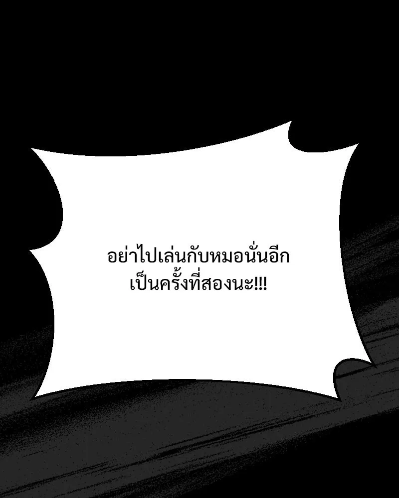 รักนี้ไม่ต้องมีเซนส์ ตอนที่ 74 รูปที่ 106