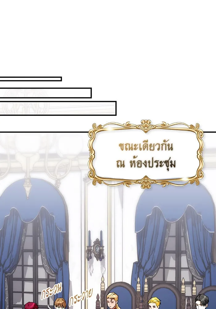 บุตรีดยุกขอไม่แต่งงานbrกับหนุ่มในฝัน ตอนที่ 97 รูปที่ 29