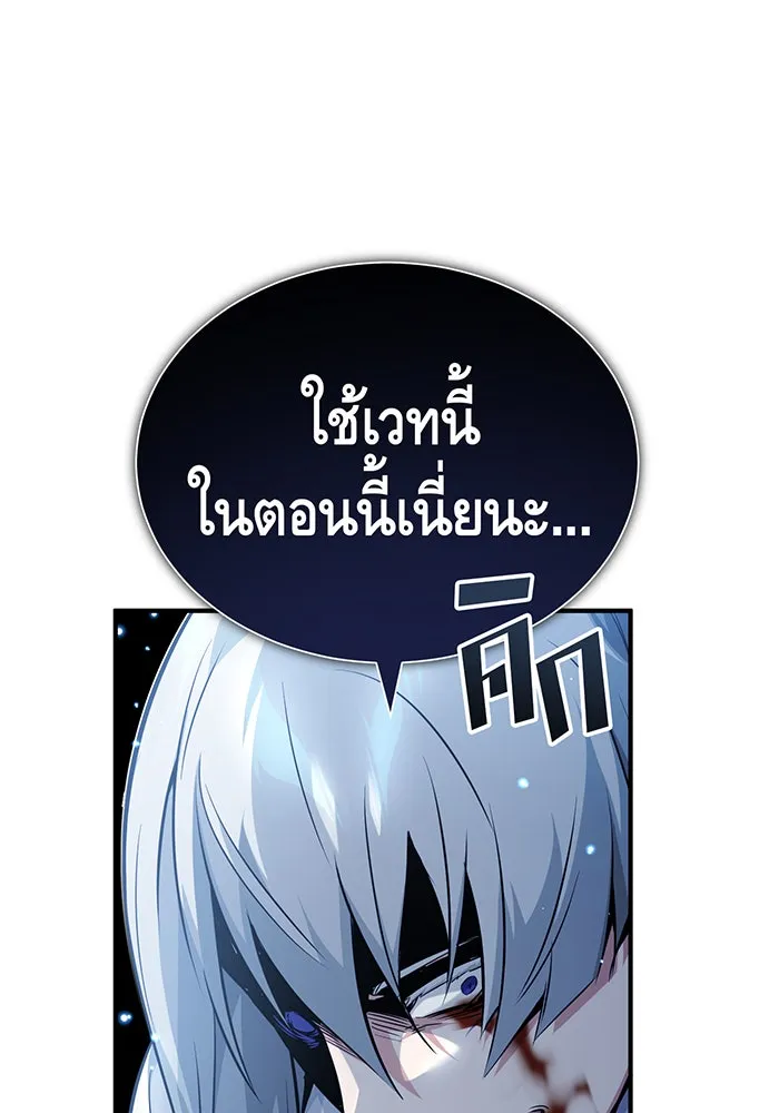 จอมเวทเกิดใหม่ในรอบ 66666 ปี ตอนที่ 54 รูปที่ 5