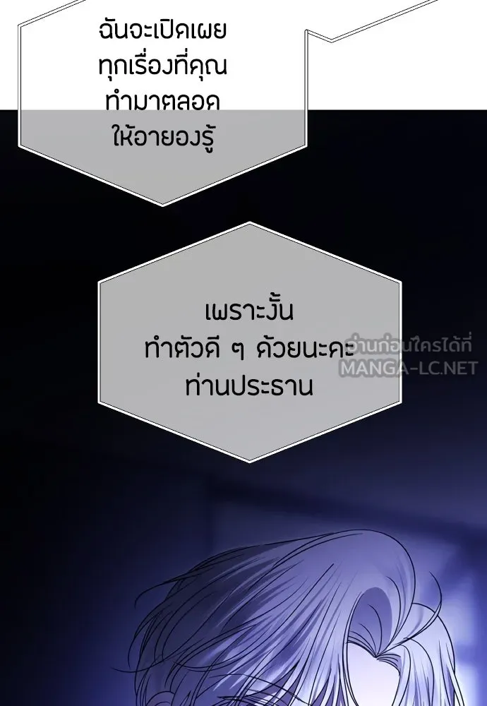 วิธีหนีตายจากนิยายโรคจิต ตอนที่ 82 รูปที่ 147