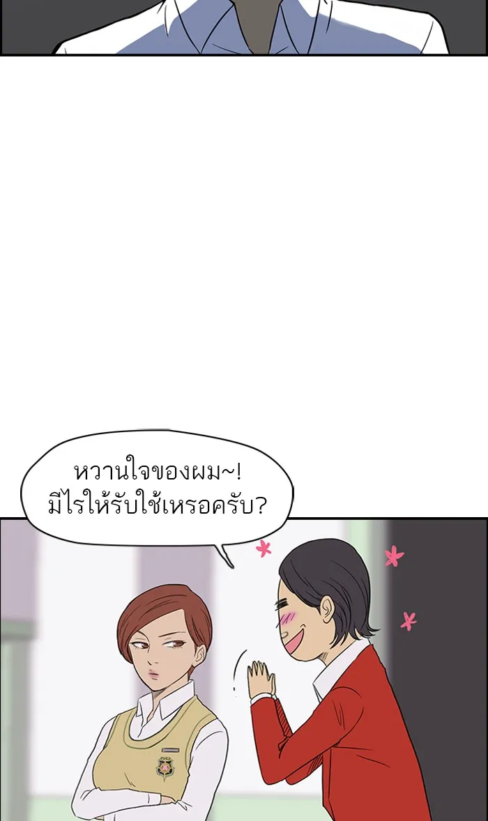 ปั่นสู้ฝันbrWind Breaker ตอนที่ 31 รูปที่ 32