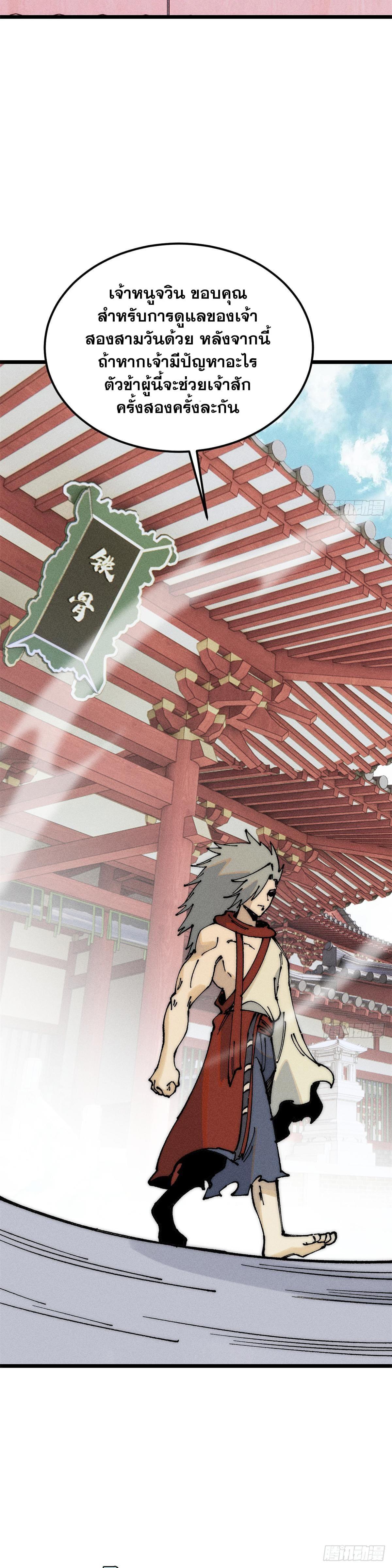 Manga-lc-com อ่านมังงะ อ่านการ์ตูน ออนไลน์ ฟรี All Hail the Sect Leader ตอนที่ 1 2 3 4 5 6 7 8 9 10 11 12 13 14 ฟรี ไม่มีโฆษณา Manga-lc - อ่าน มังงะ อ่าน การ์ตูน ออนไลน์ อ่านมังงะ ฟรี