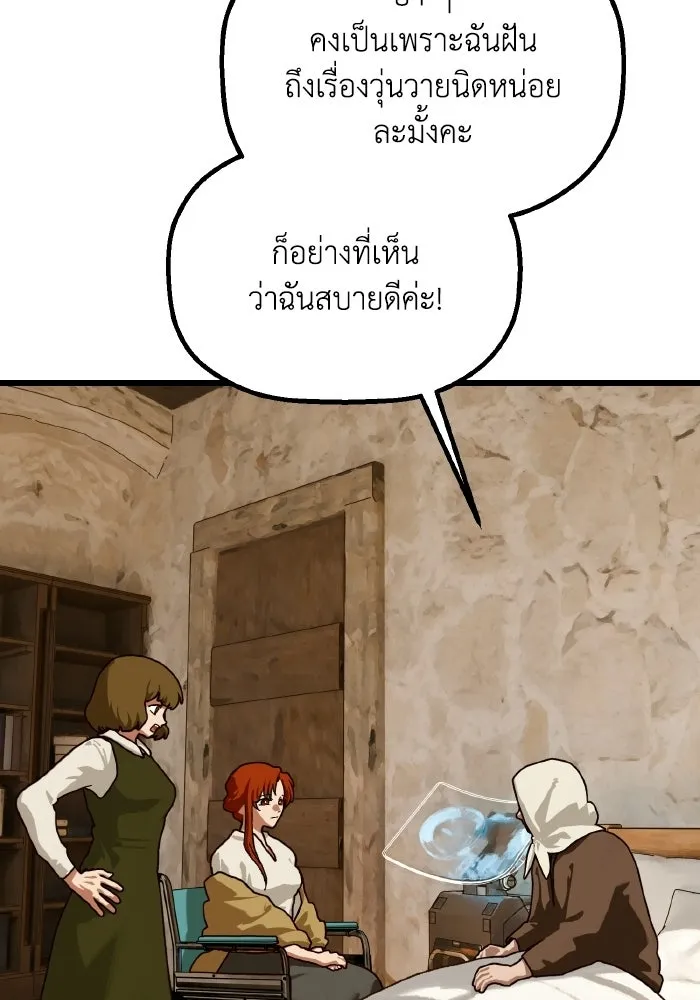 มัมหมีจ๋าหนูมาแบ๊ว ตอนที่ ตอนพิเศษ 8 รูปที่ 25
