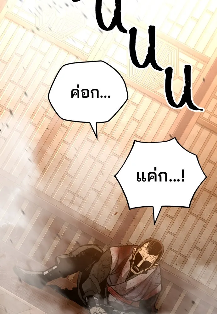 เส้นทางสู่เทพมาร ตอนที่ 31 รูปที่ 197