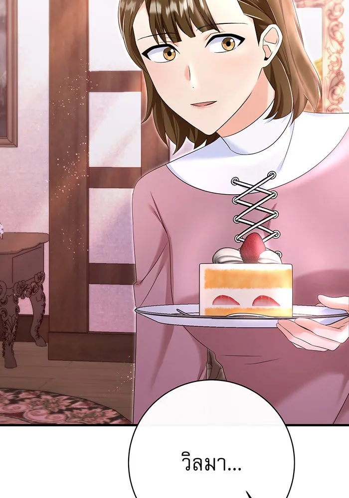 นางร้ายที่ไหนจะมีคุณธรรม ตอนที่ 88 รูปที่ 116