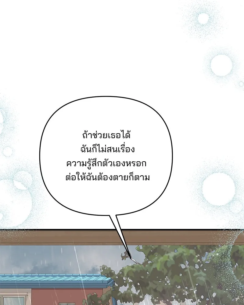 สามีที่ไม่ได้ขอ ตอนที่ 52 รูปที่ 113